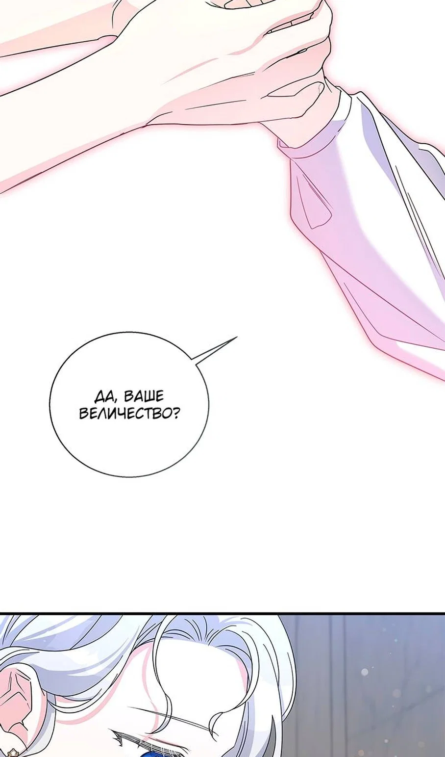 Манга Дорогой, я объявляю забастовку! - Глава 154 Страница 37