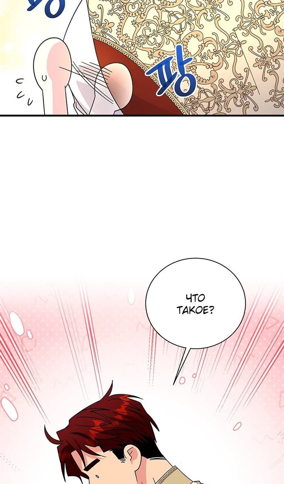 Манга Дорогой, я объявляю забастовку! - Глава 154 Страница 15