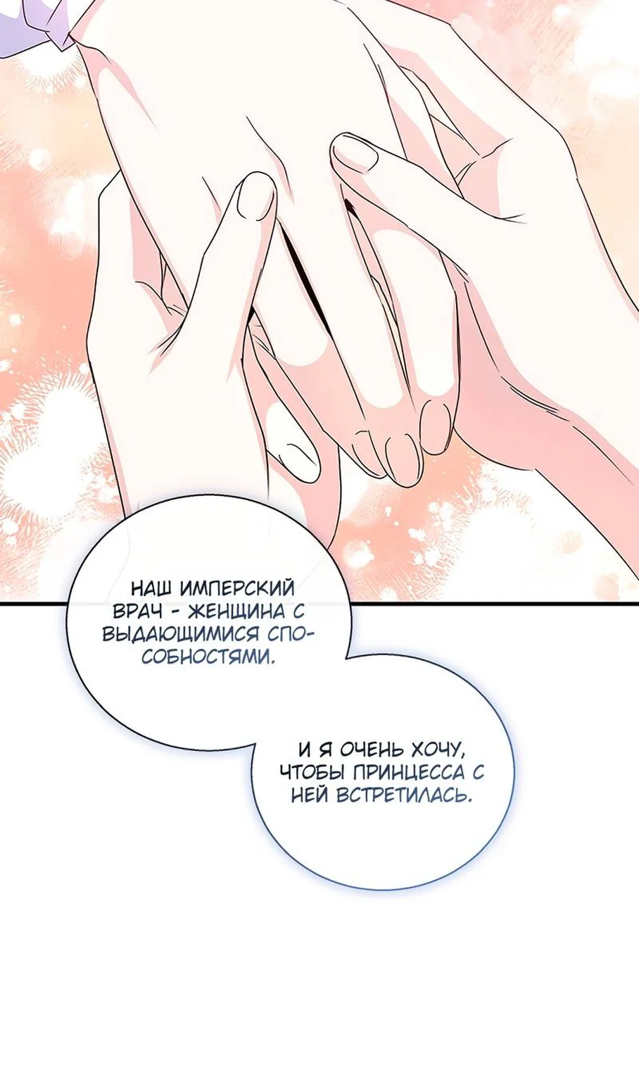 Манга Дорогой, я объявляю забастовку! - Глава 154 Страница 40