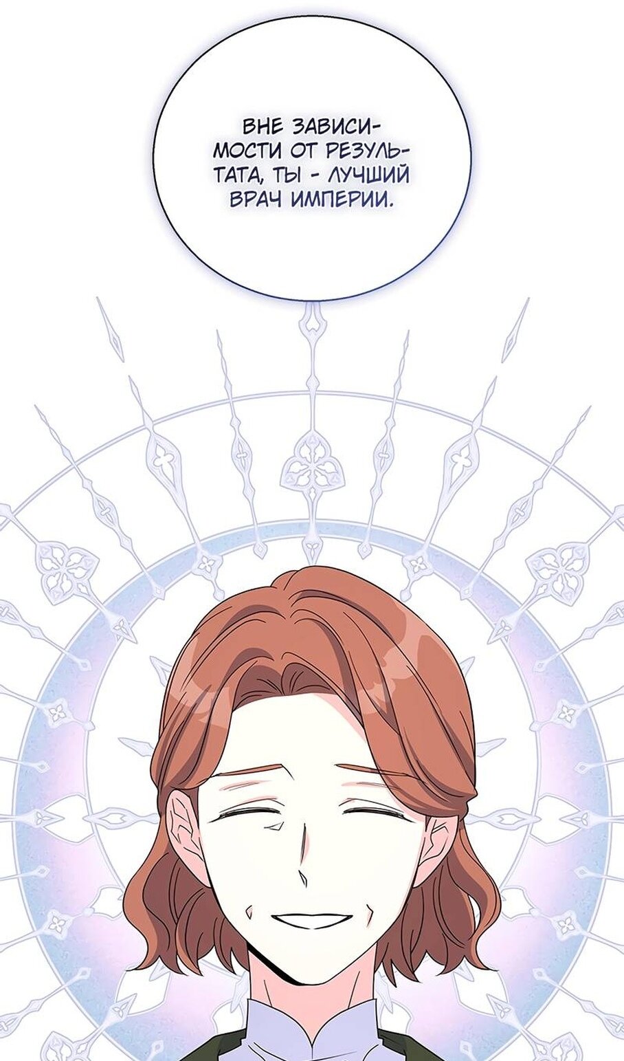 Манга Дорогой, я объявляю забастовку! - Глава 154 Страница 56