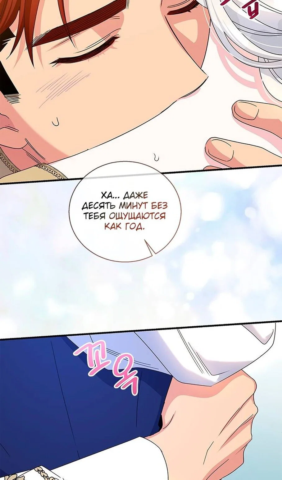 Манга Дорогой, я объявляю забастовку! - Глава 154 Страница 10