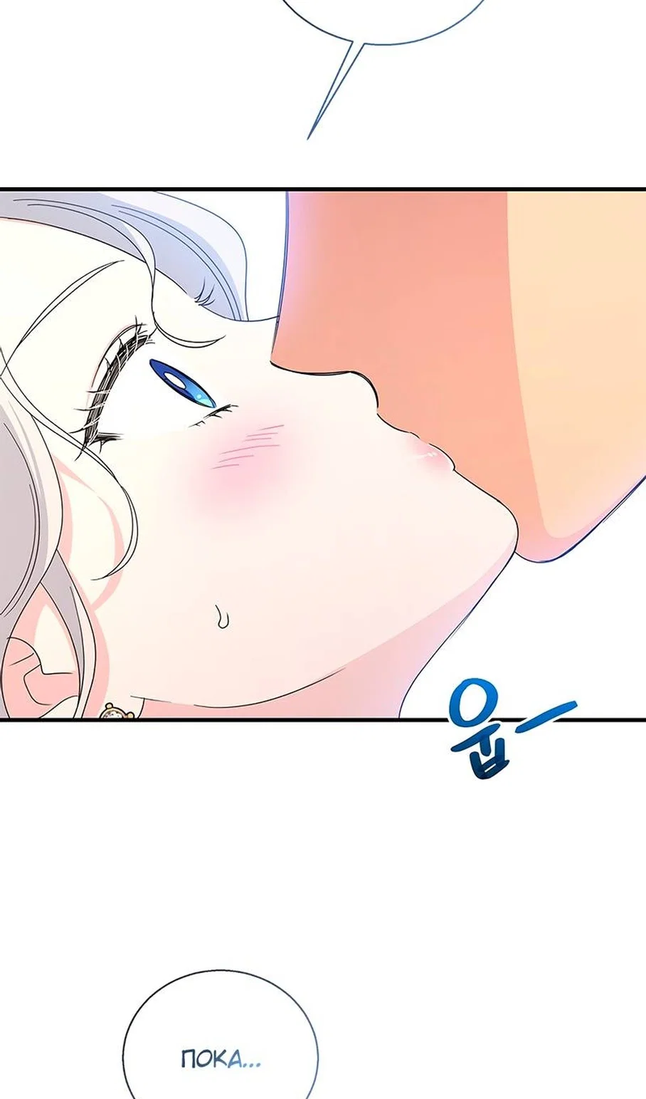 Манга Дорогой, я объявляю забастовку! - Глава 154 Страница 13