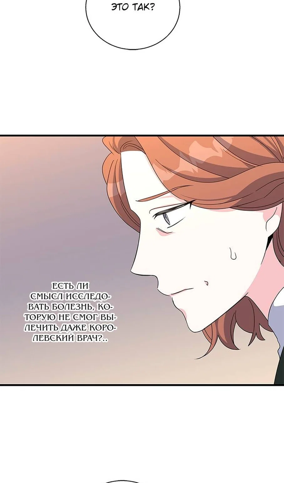 Манга Дорогой, я объявляю забастовку! - Глава 154 Страница 51