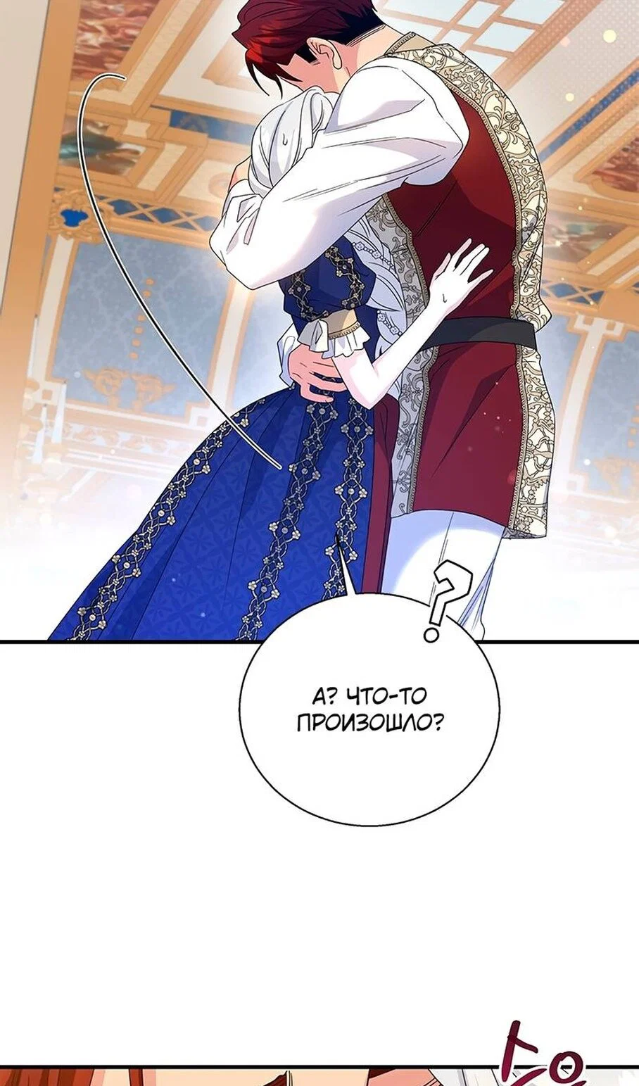 Манга Дорогой, я объявляю забастовку! - Глава 154 Страница 9