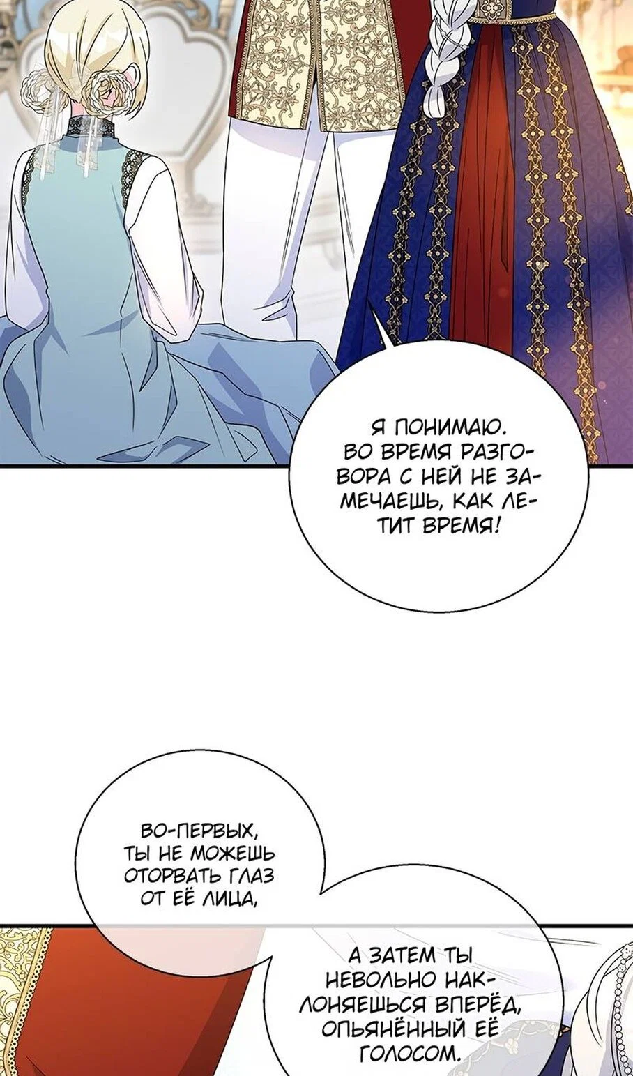 Манга Дорогой, я объявляю забастовку! - Глава 154 Страница 31