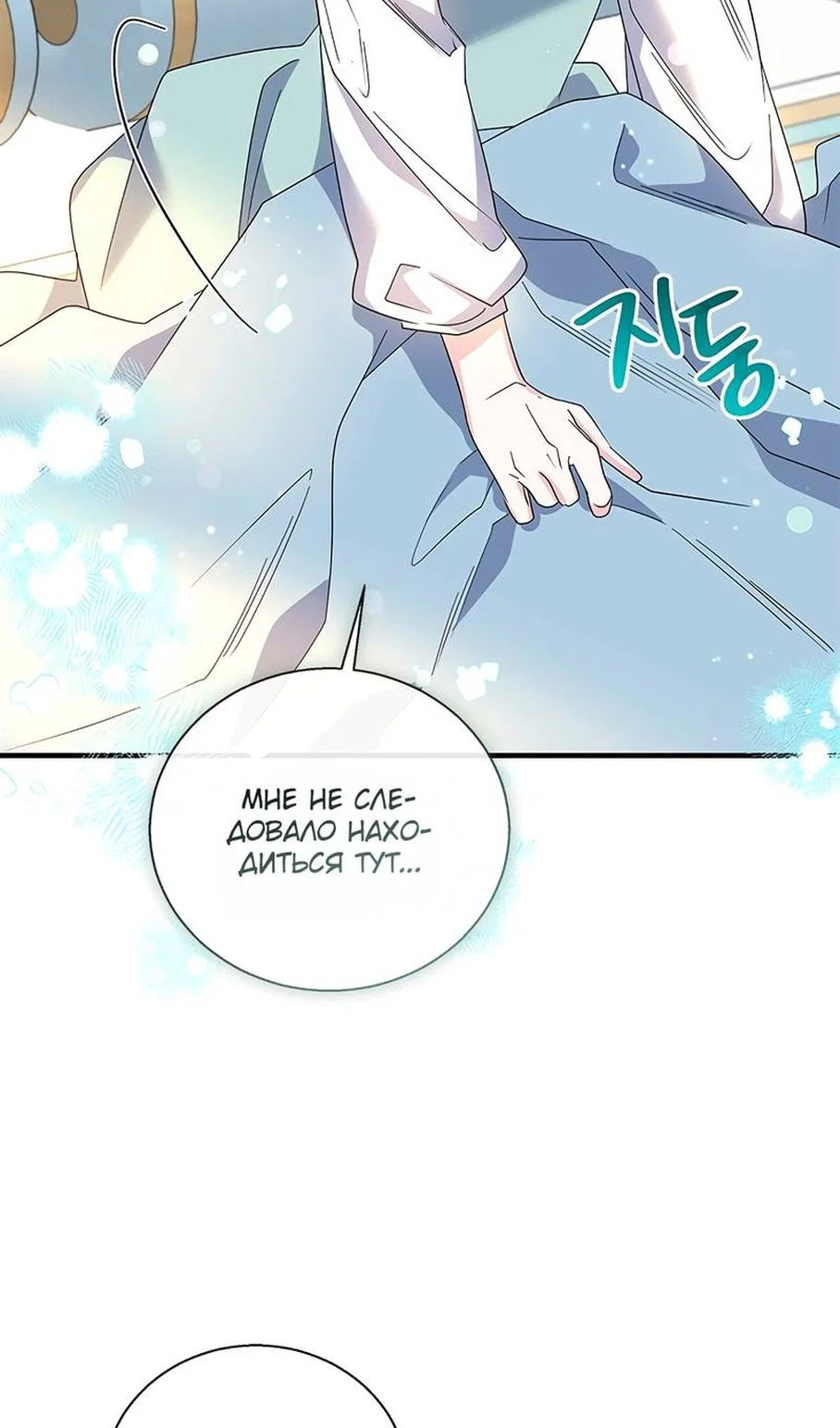 Манга Дорогой, я объявляю забастовку! - Глава 154 Страница 23