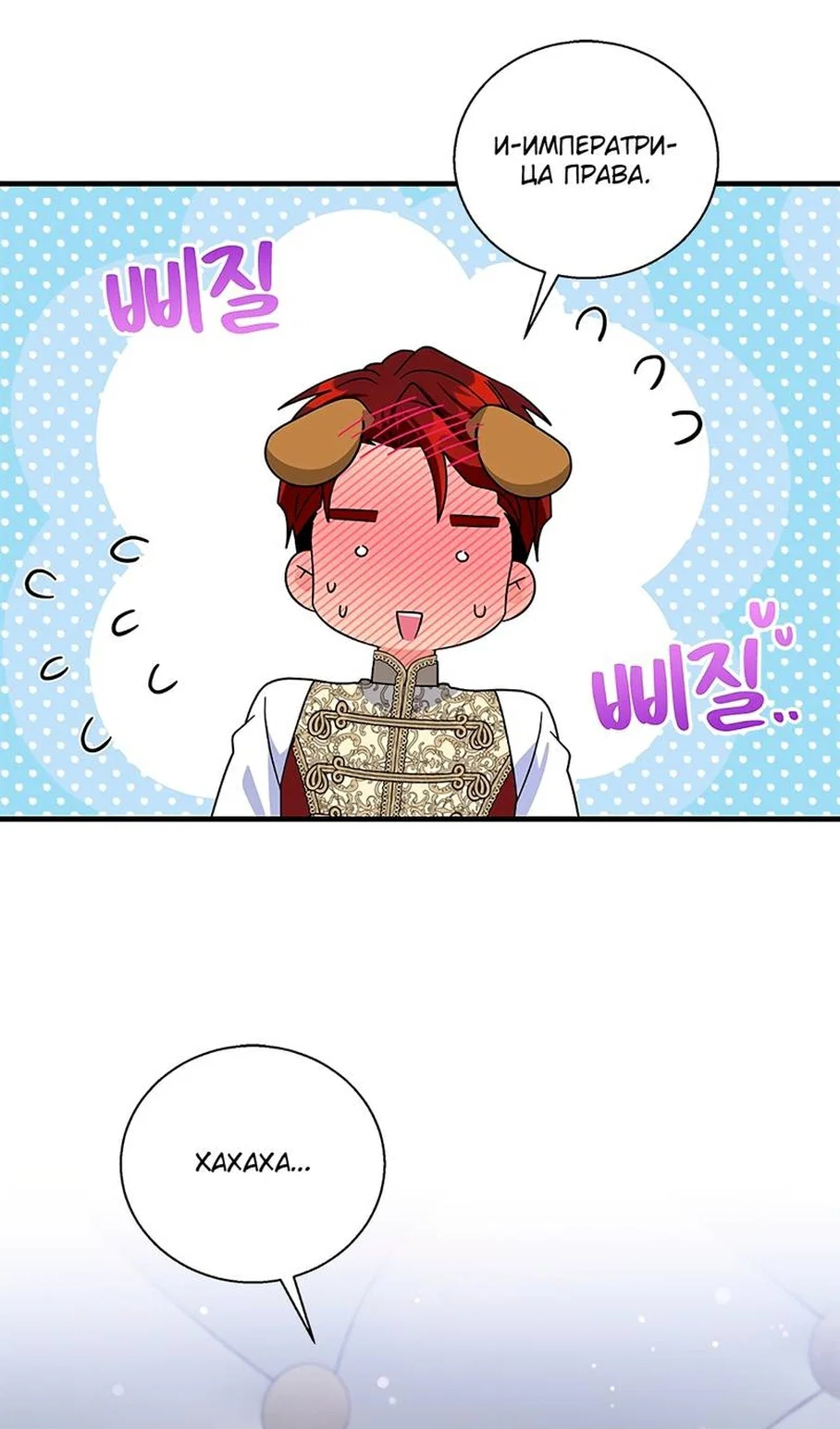 Манга Дорогой, я объявляю забастовку! - Глава 154 Страница 26