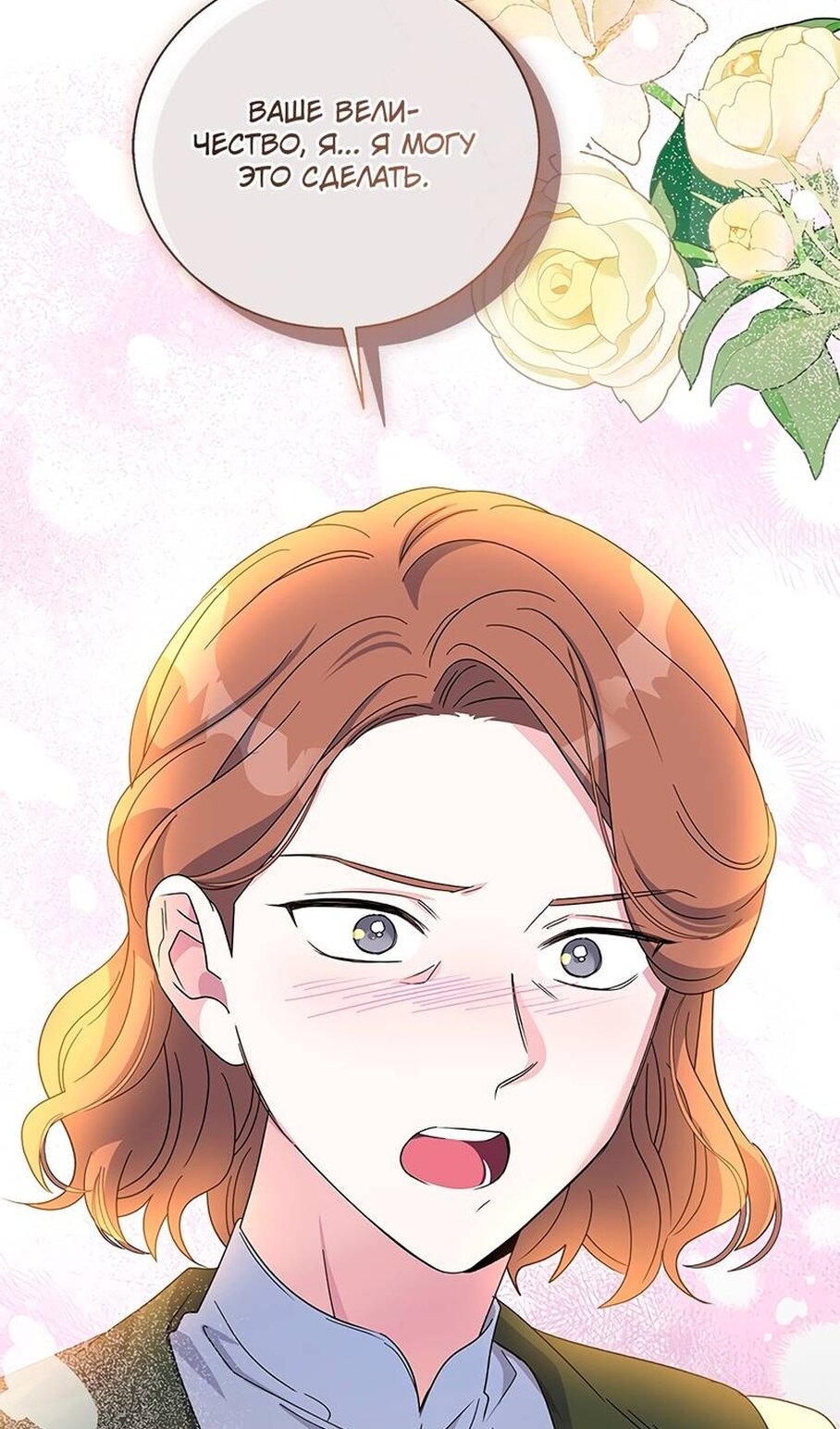 Манга Дорогой, я объявляю забастовку! - Глава 154 Страница 72