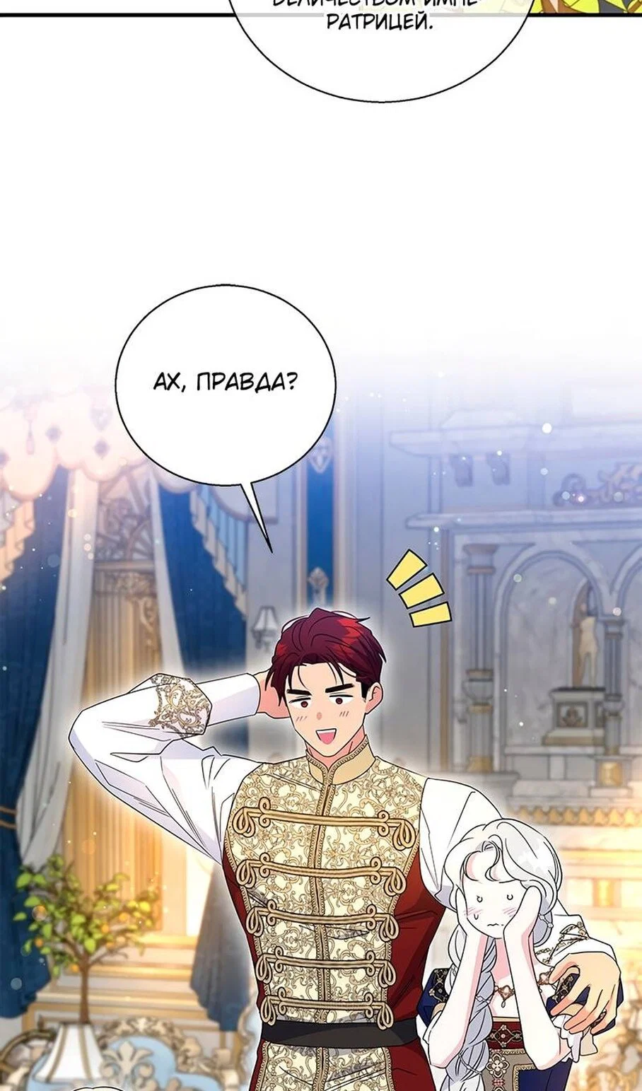 Манга Дорогой, я объявляю забастовку! - Глава 154 Страница 30