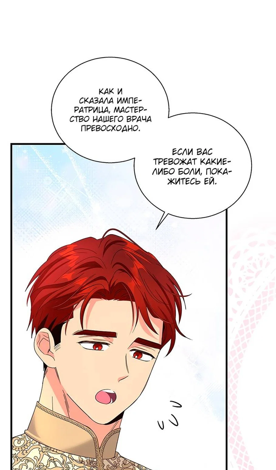 Манга Дорогой, я объявляю забастовку! - Глава 154 Страница 42