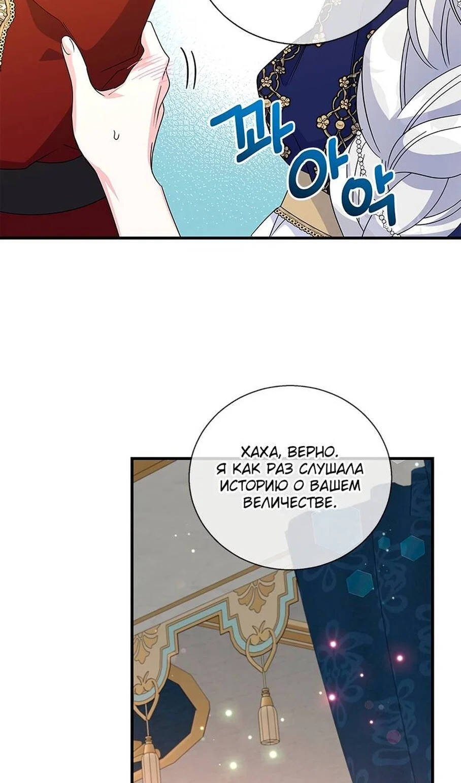 Манга Дорогой, я объявляю забастовку! - Глава 154 Страница 32