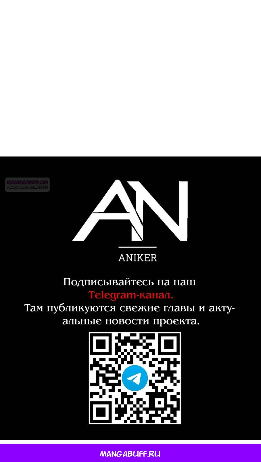 Манга Дорогой, я объявляю забастовку! - Глава 154 Страница 75