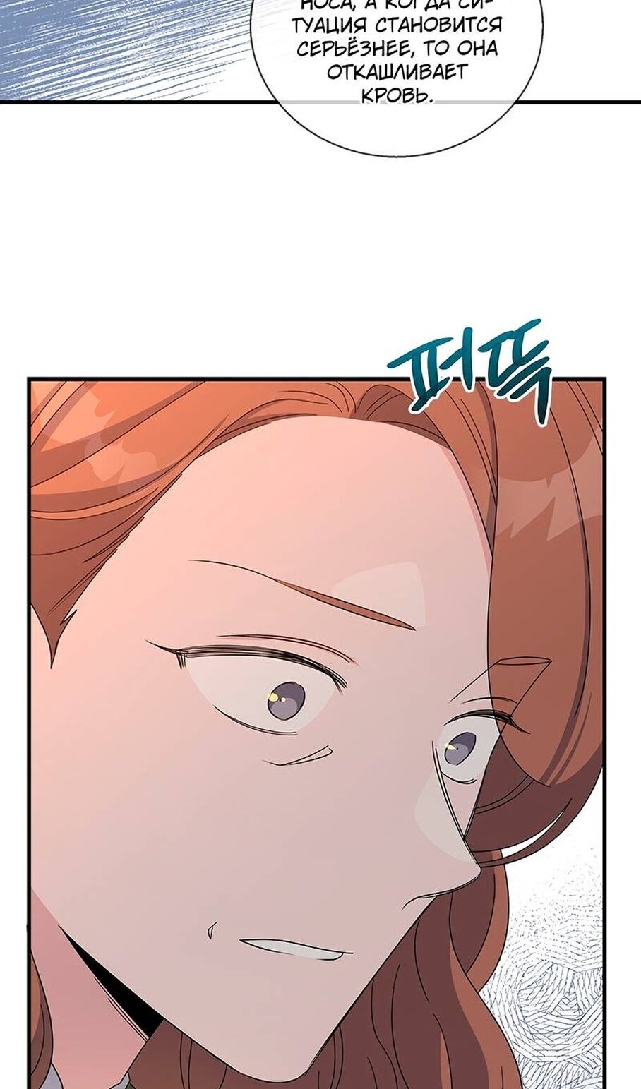 Манга Дорогой, я объявляю забастовку! - Глава 154 Страница 61