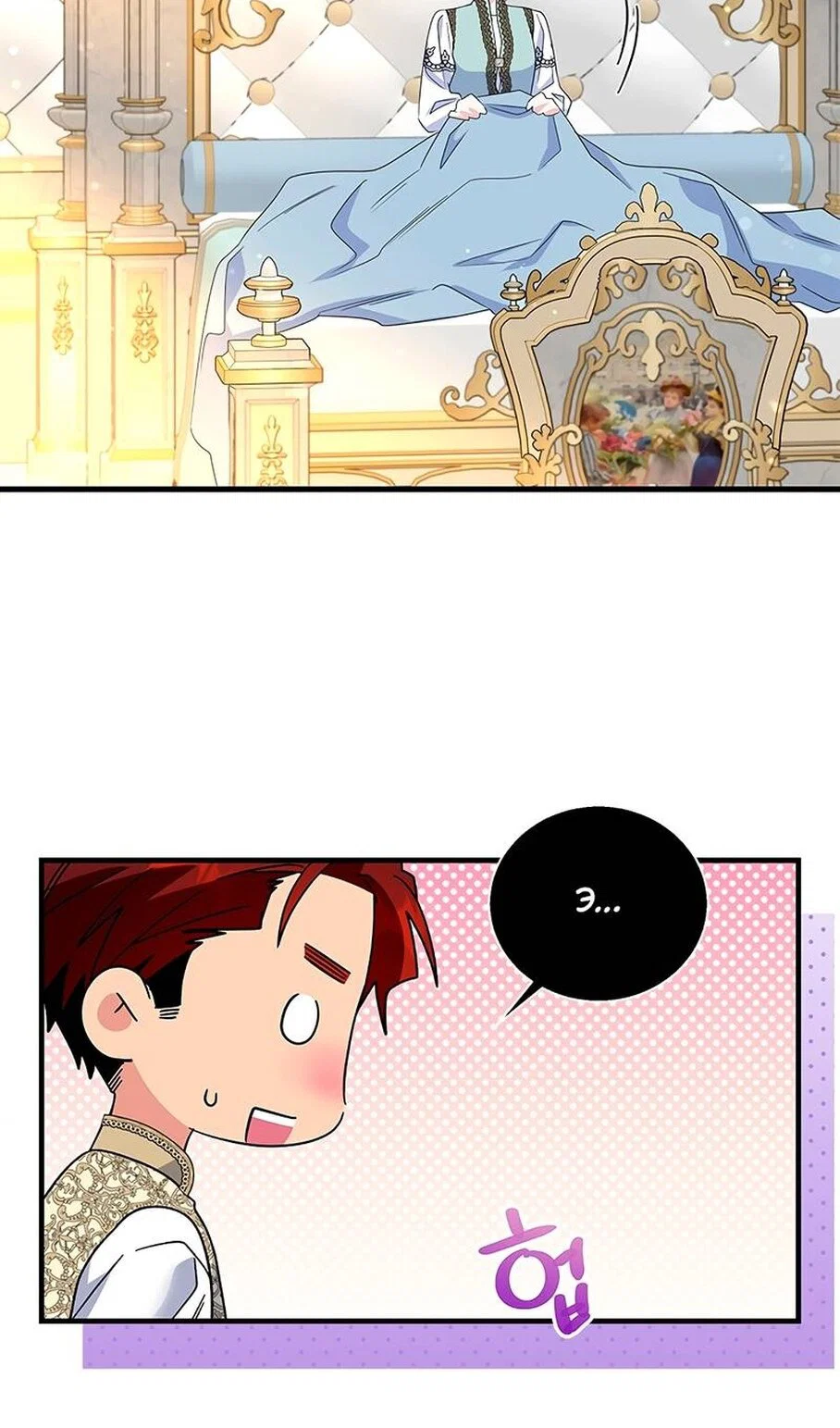 Манга Дорогой, я объявляю забастовку! - Глава 154 Страница 21