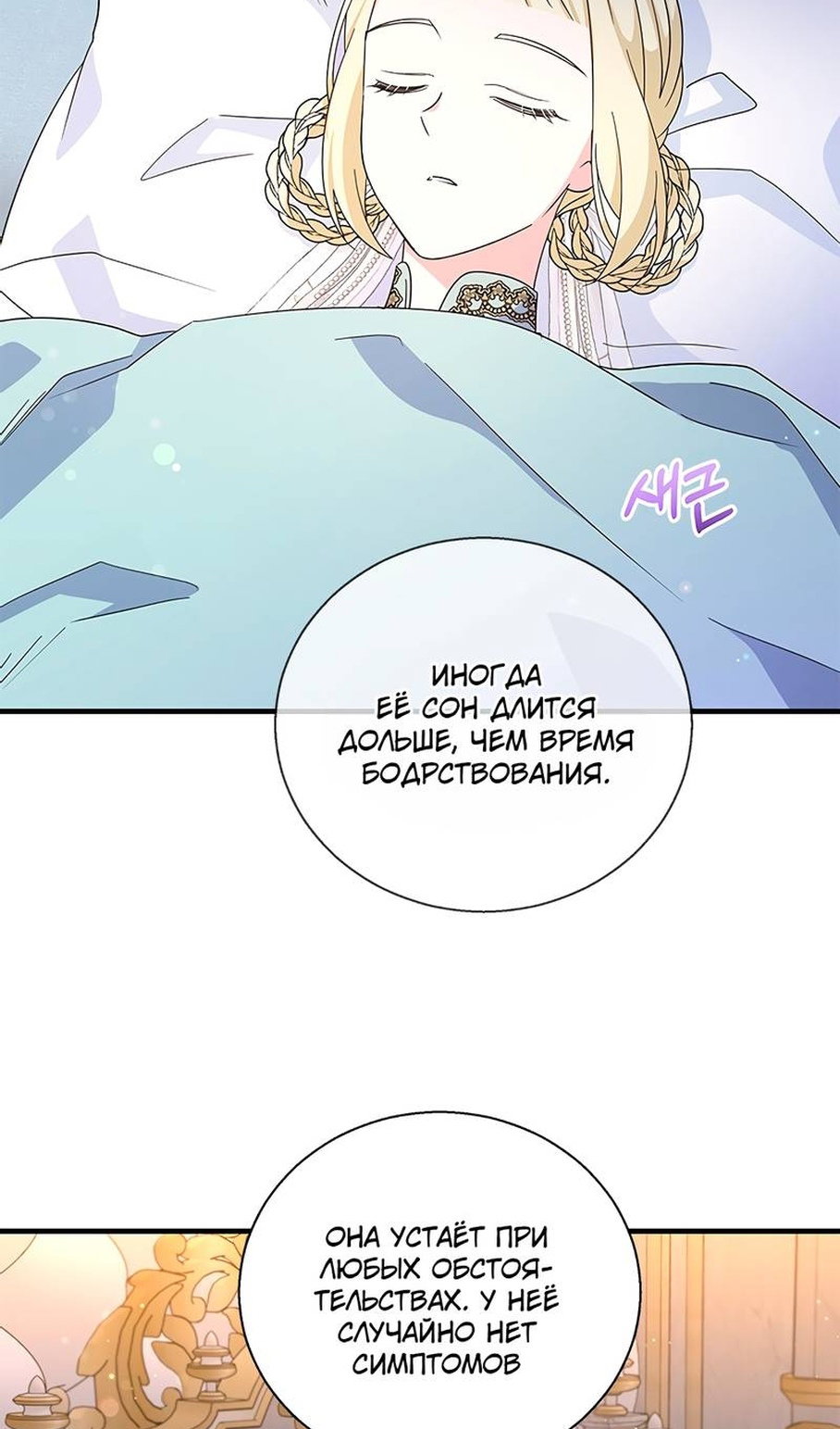 Манга Дорогой, я объявляю забастовку! - Глава 154 Страница 59