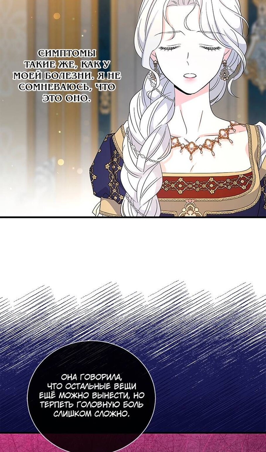 Манга Дорогой, я объявляю забастовку! - Глава 154 Страница 63