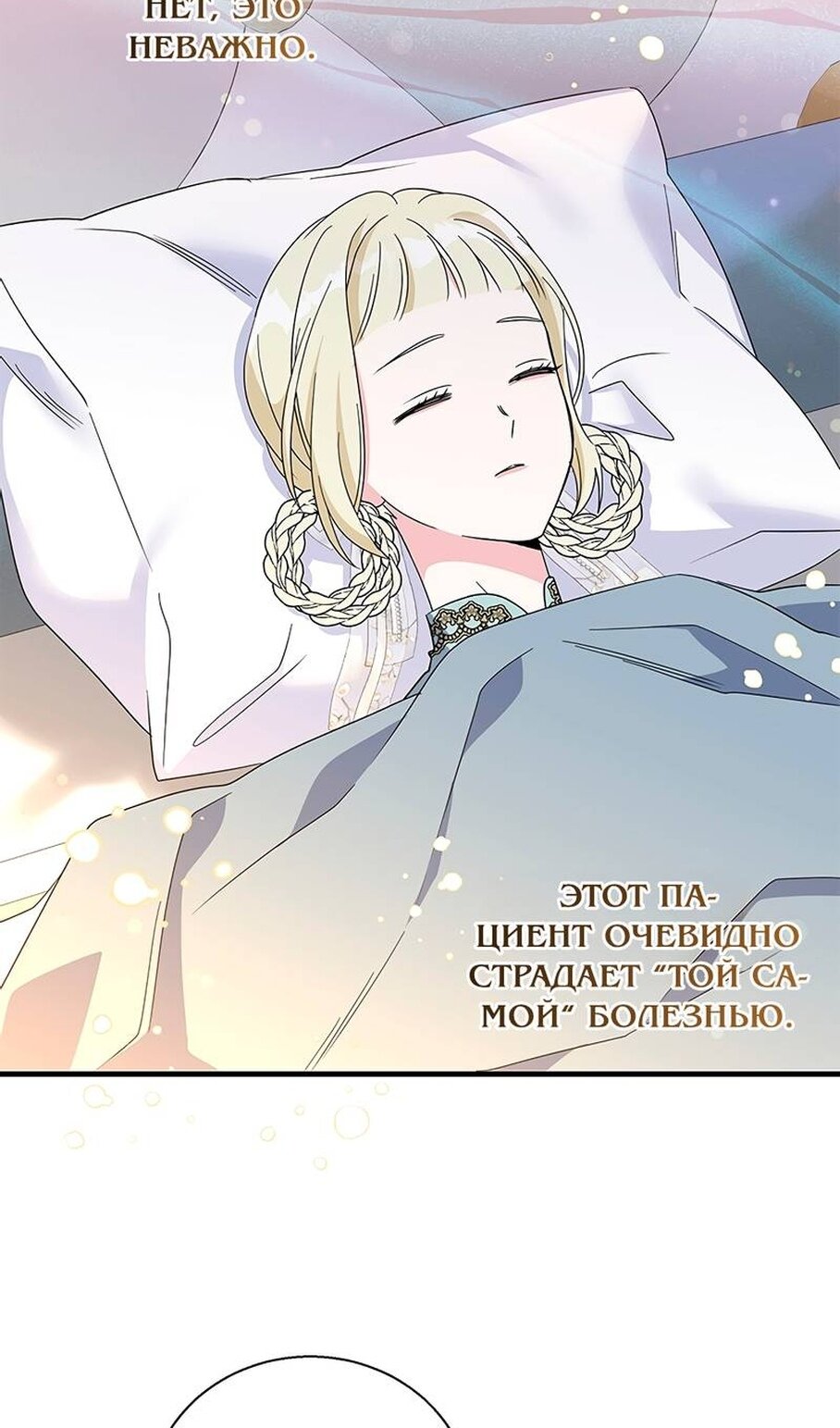 Манга Дорогой, я объявляю забастовку! - Глава 154 Страница 69