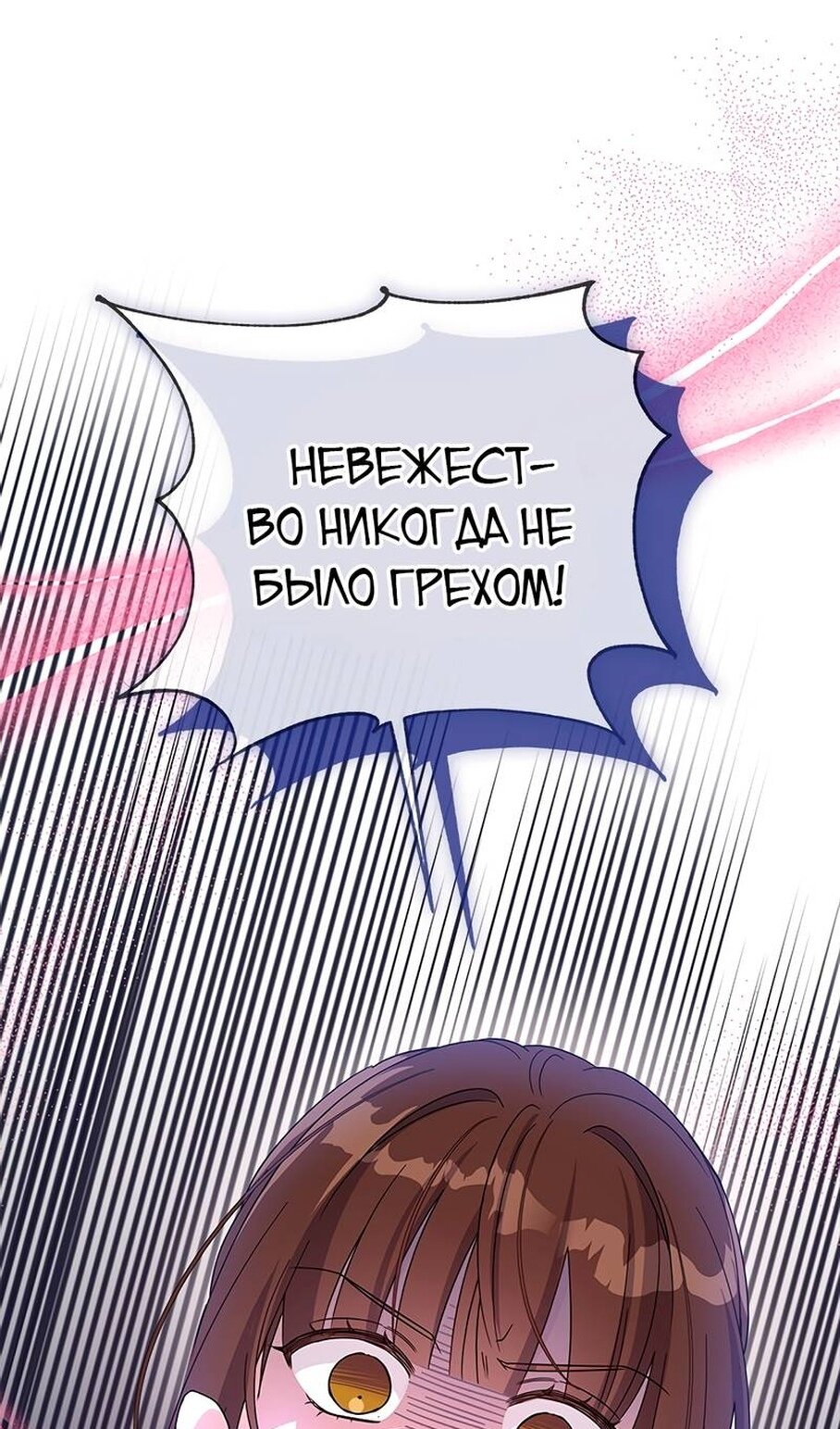 Манга Дорогой, я объявляю забастовку! - Глава 155 Страница 69