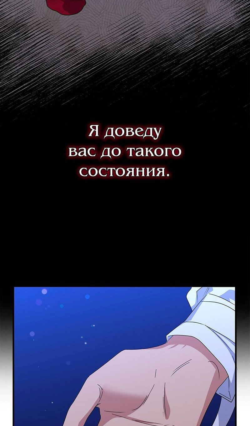 Манга Дорогой, я объявляю забастовку! - Глава 157 Страница 29