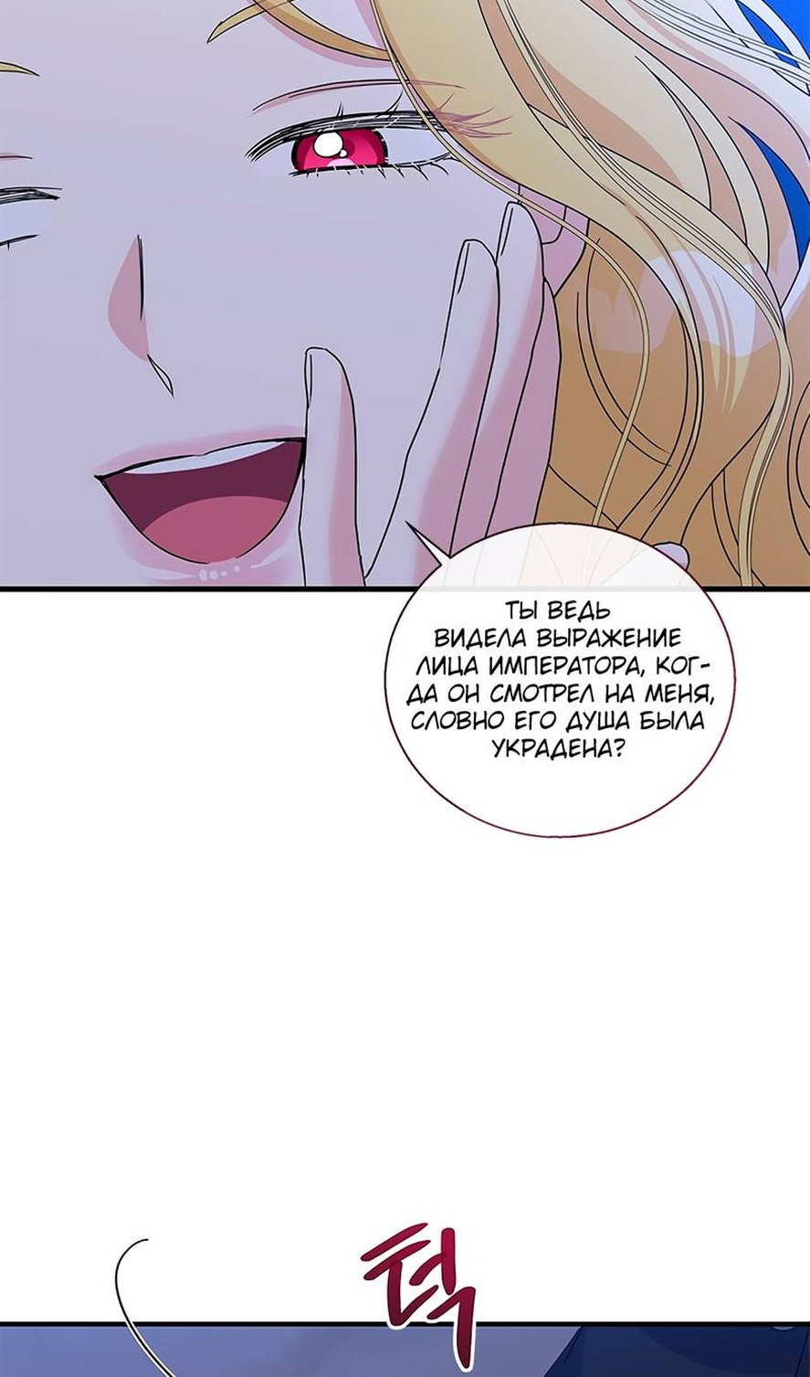Манга Дорогой, я объявляю забастовку! - Глава 156 Страница 38