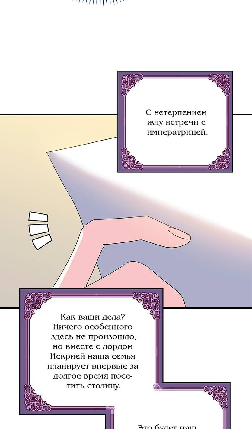Манга Дорогой, я объявляю забастовку! - Глава 159 Страница 14