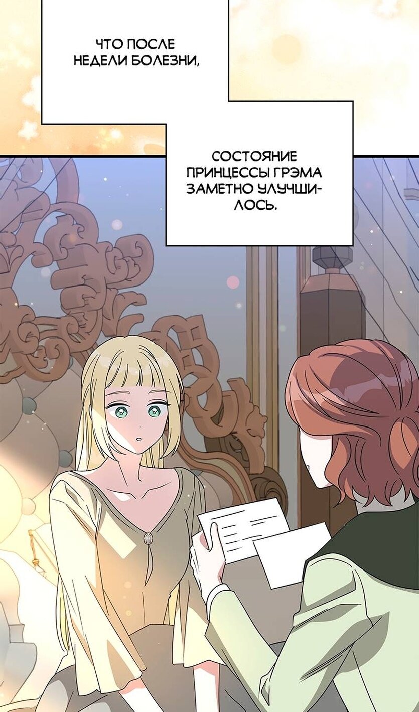 Манга Дорогой, я объявляю забастовку! - Глава 159 Страница 6