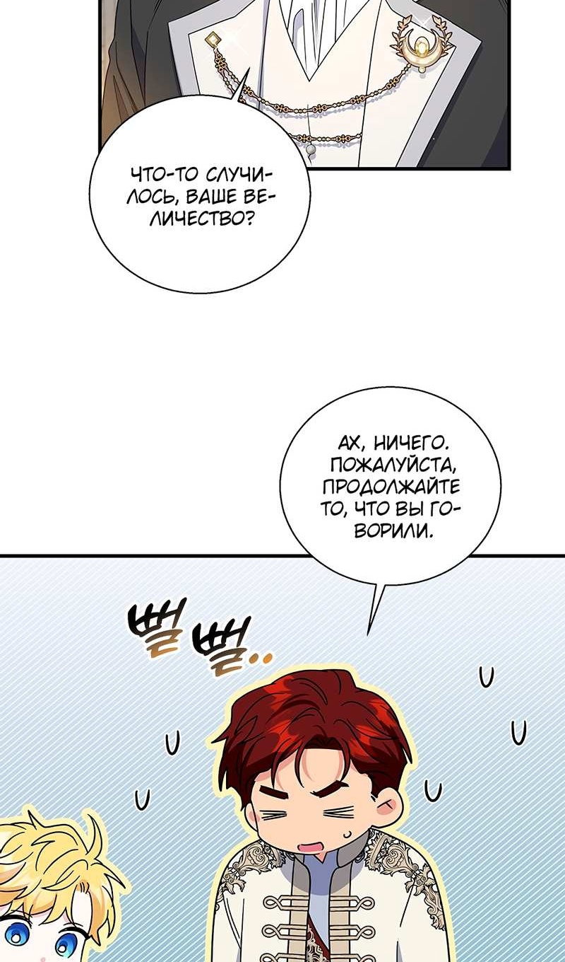 Манга Дорогой, я объявляю забастовку! - Глава 161 Страница 57