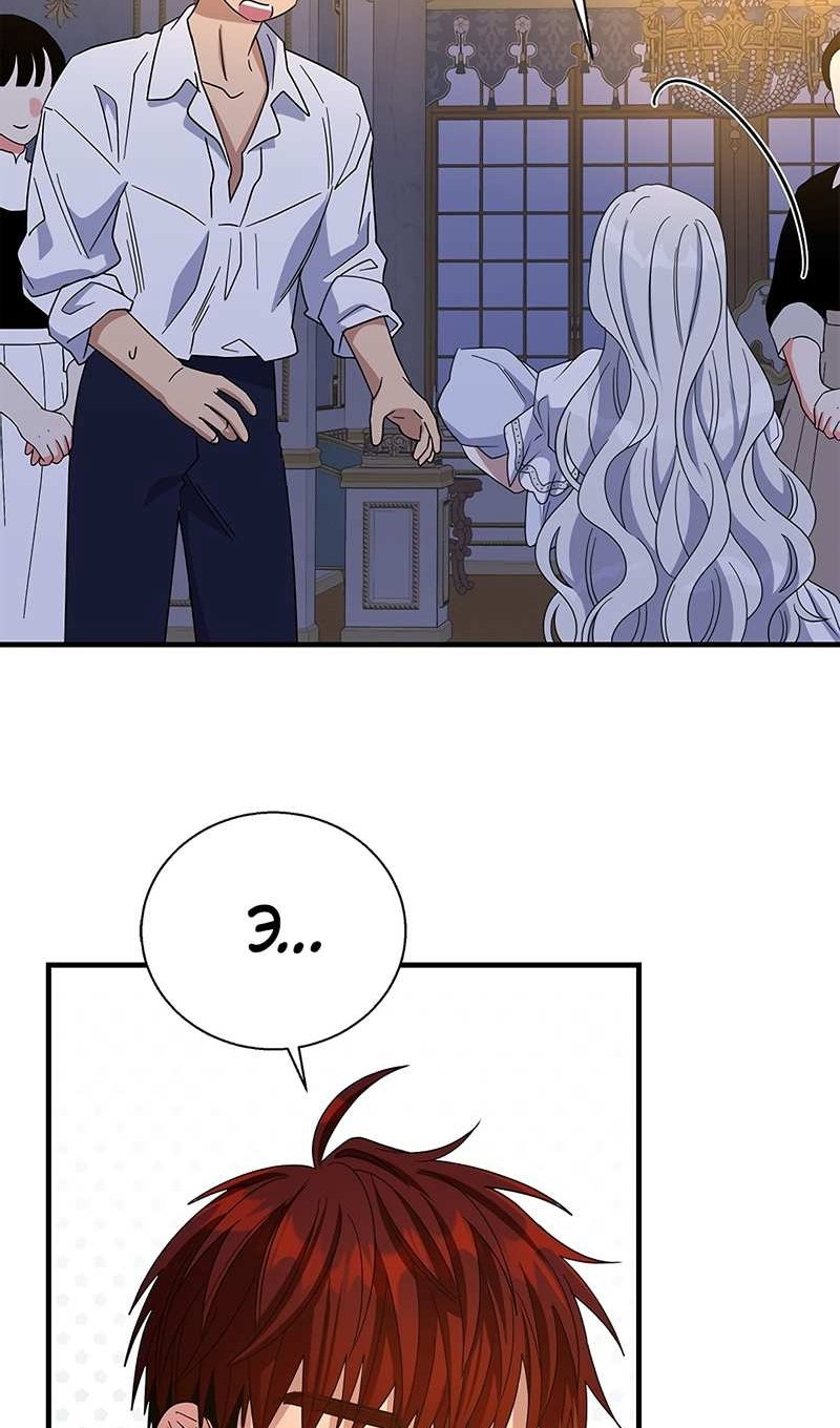 Манга Дорогой, я объявляю забастовку! - Глава 164 Страница 59