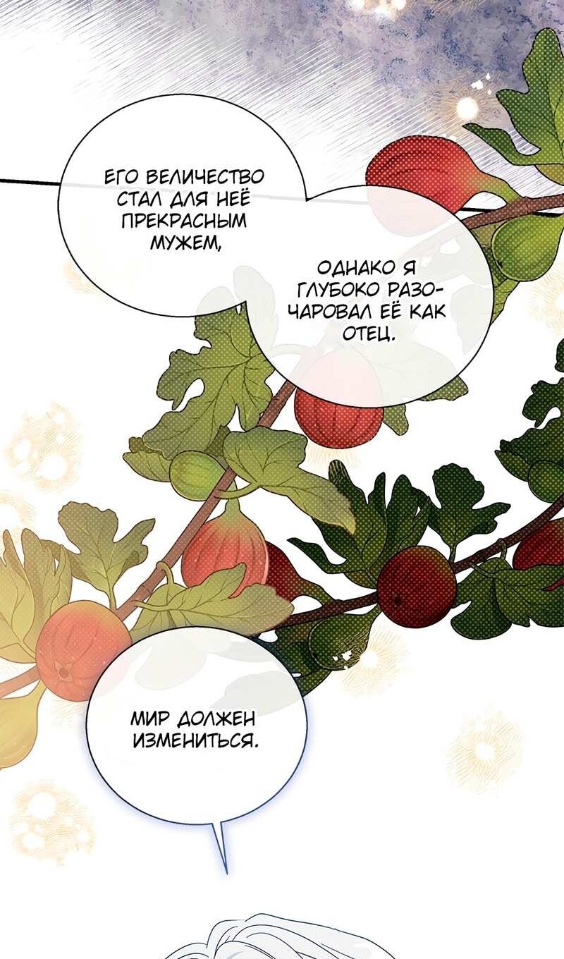 Манга Дорогой, я объявляю забастовку! - Глава 162 Страница 8