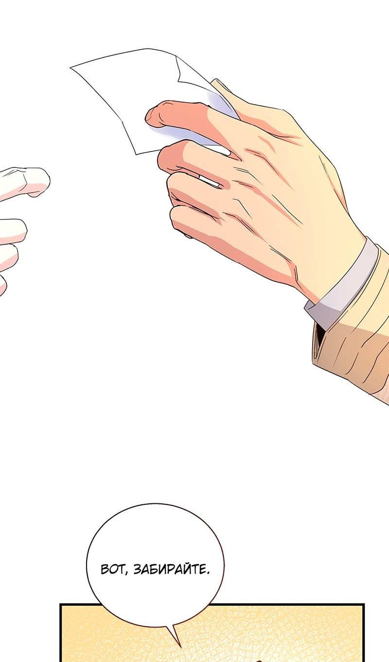 Манга Дорогой, я объявляю забастовку! - Глава 162 Страница 58