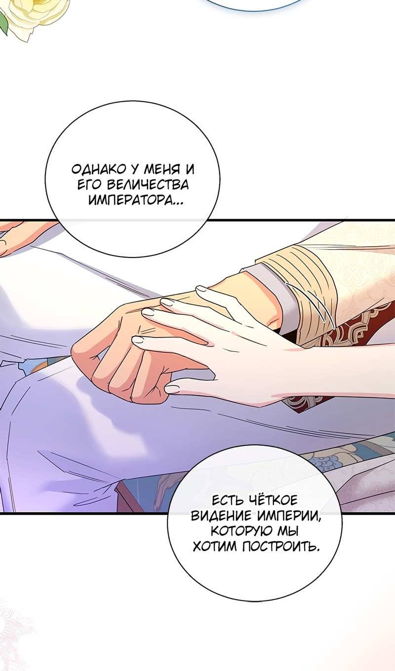 Манга Дорогой, я объявляю забастовку! - Глава 162 Страница 33