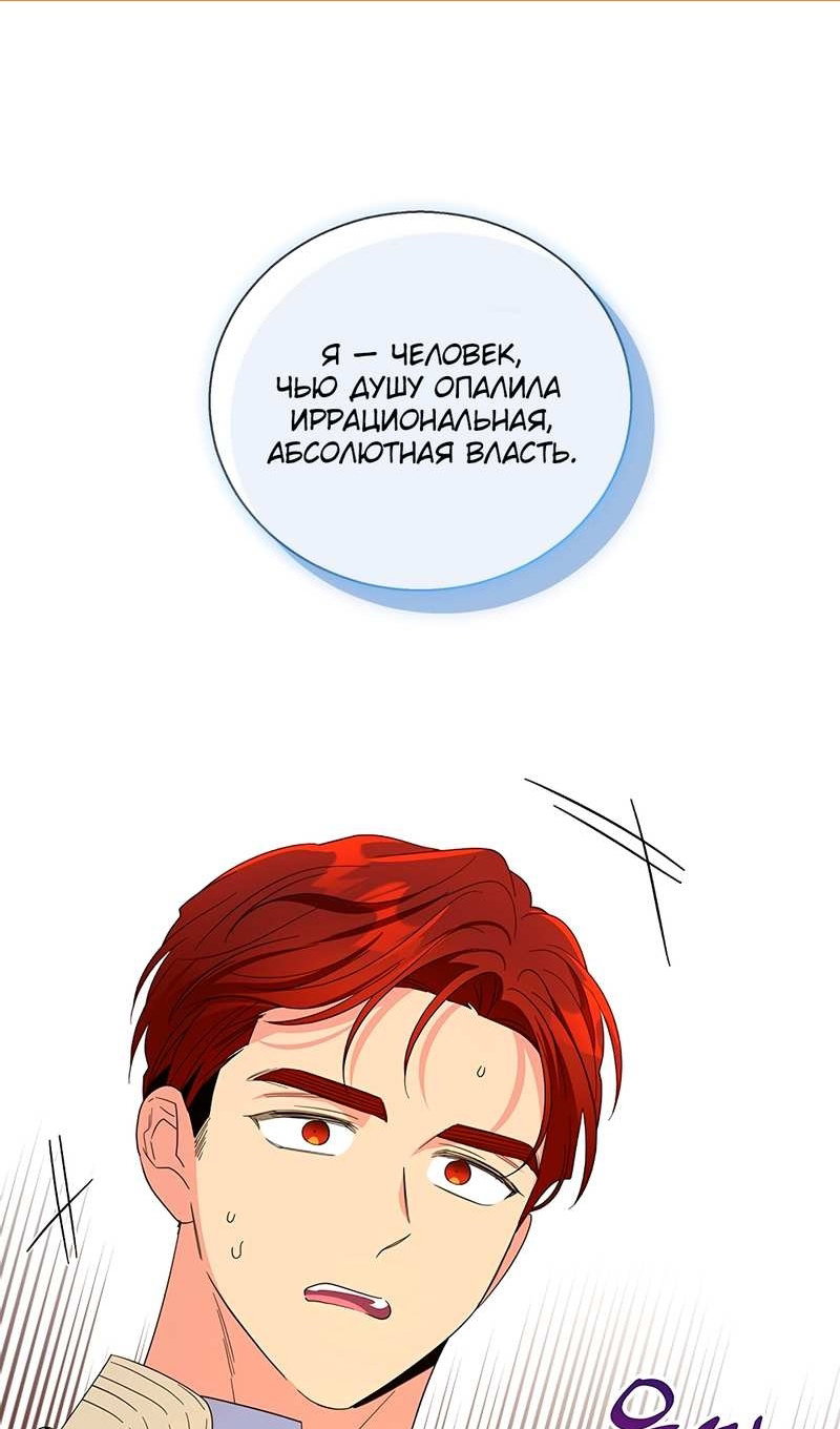 Манга Дорогой, я объявляю забастовку! - Глава 162 Страница 2