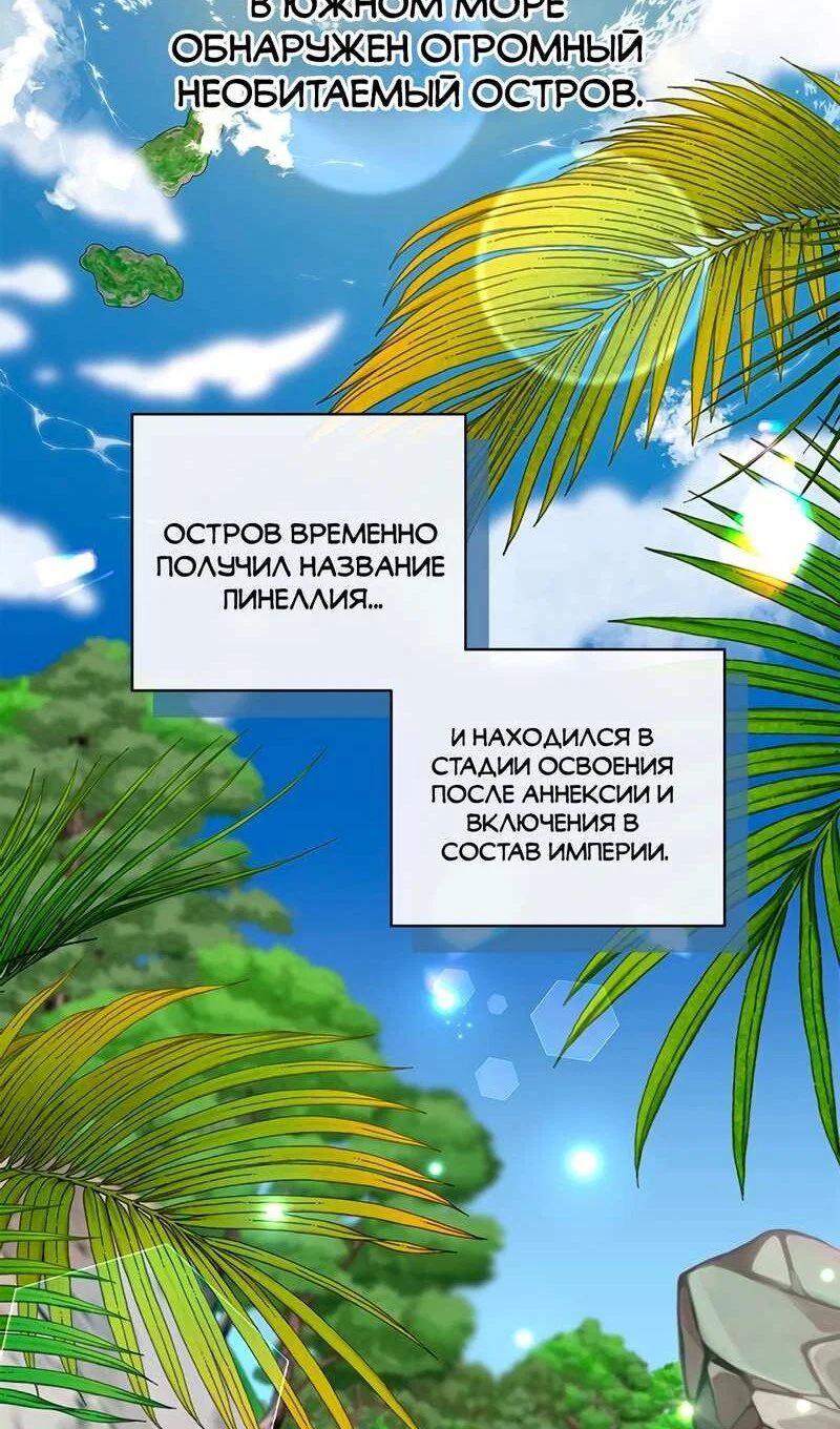 Манга Дорогой, я объявляю забастовку! - Глава 161 Страница 17
