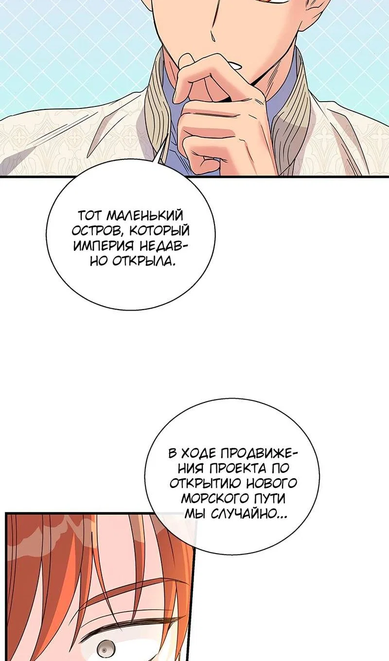 Манга Дорогой, я объявляю забастовку! - Глава 161 Страница 14