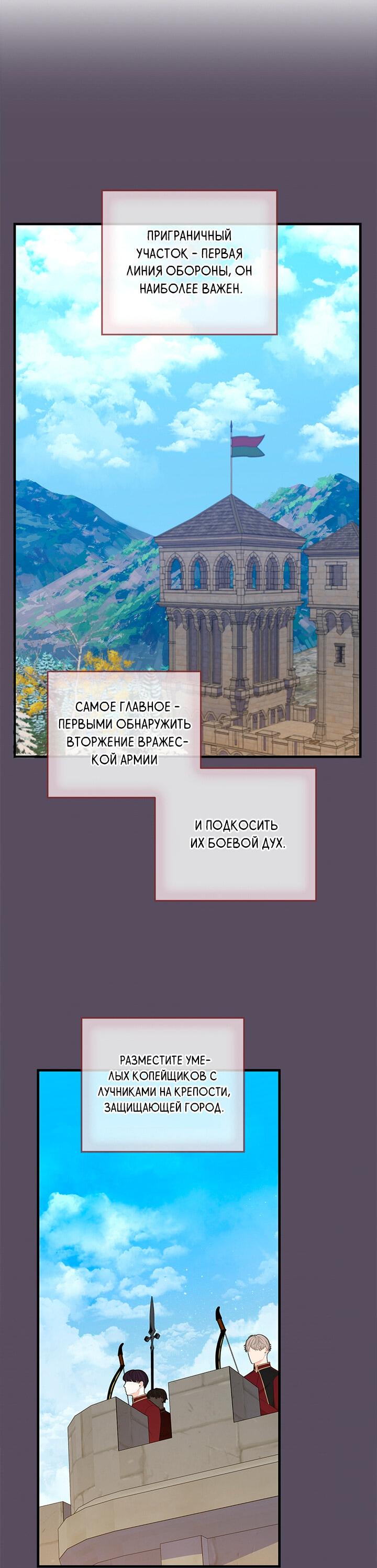 Манга Дорогой, я объявляю забастовку! - Глава 111 Страница 46