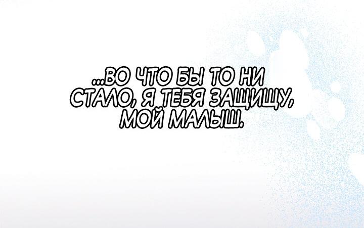 Манга Дорогой, я объявляю забастовку! - Глава 110 Страница 19