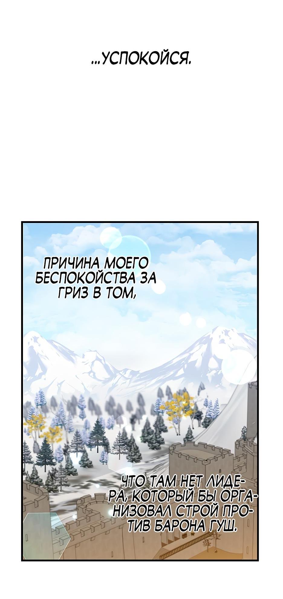Манга Дорогой, я объявляю забастовку! - Глава 115 Страница 29