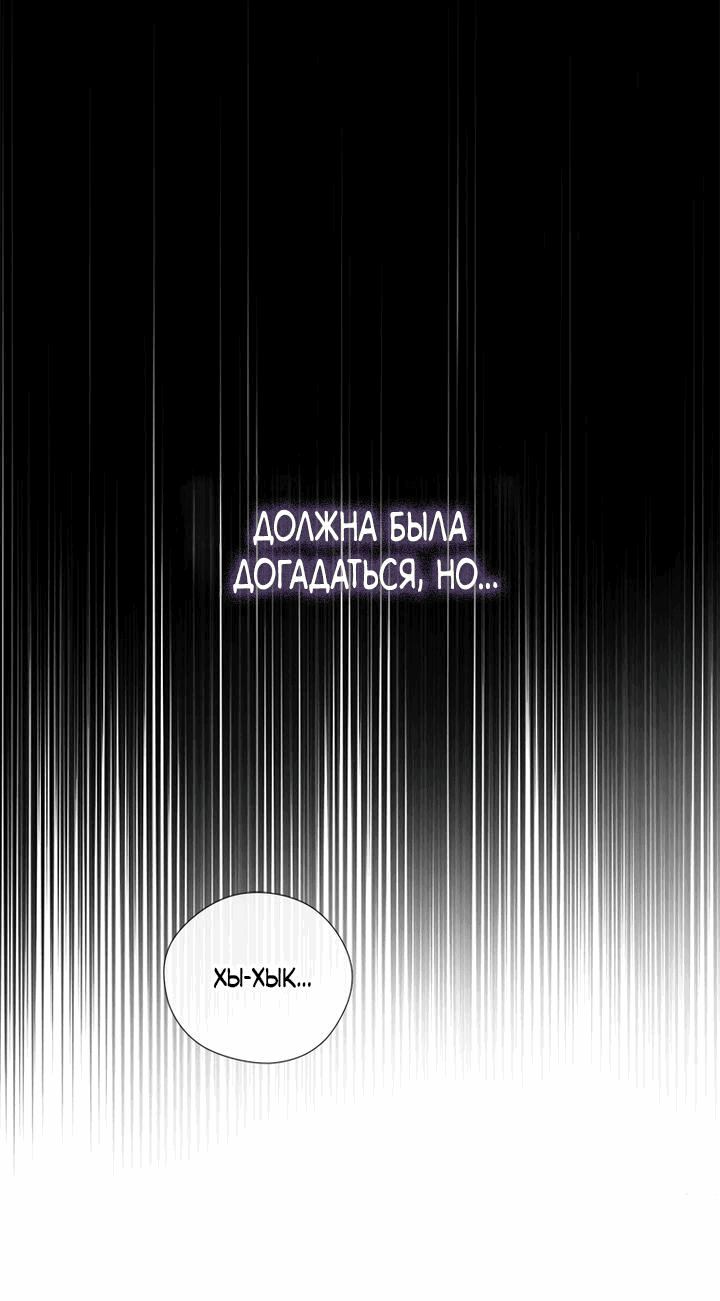 Манга Дорогой, я объявляю забастовку! - Глава 126 Страница 19
