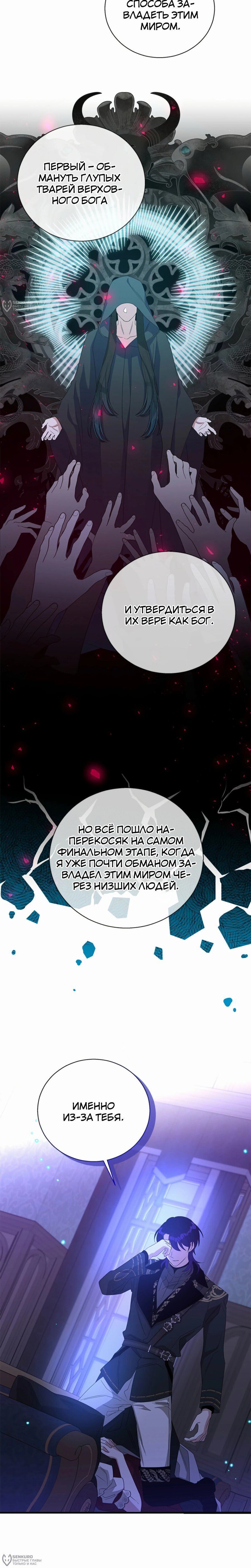 Манга Дорогой, я объявляю забастовку! - Глава 140 Страница 20