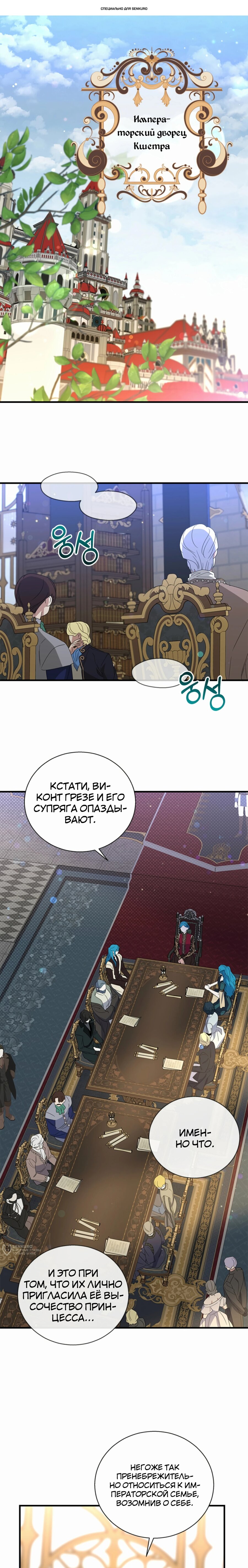 Манга Дорогой, я объявляю забастовку! - Глава 139 Страница 1