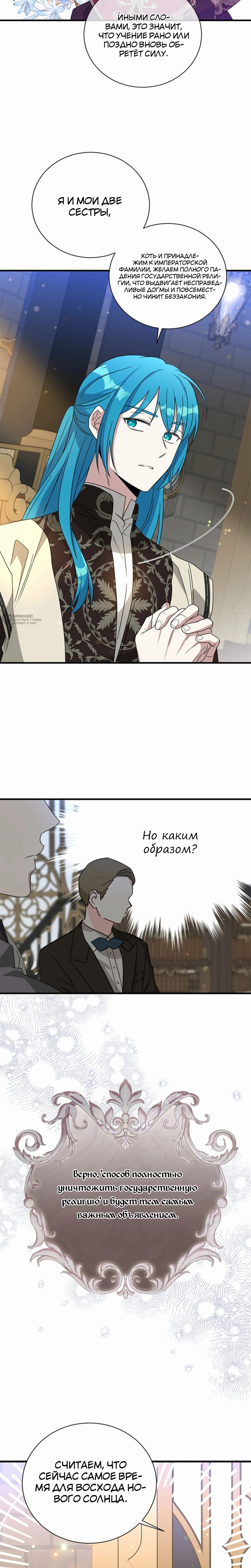 Манга Дорогой, я объявляю забастовку! - Глава 139 Страница 11