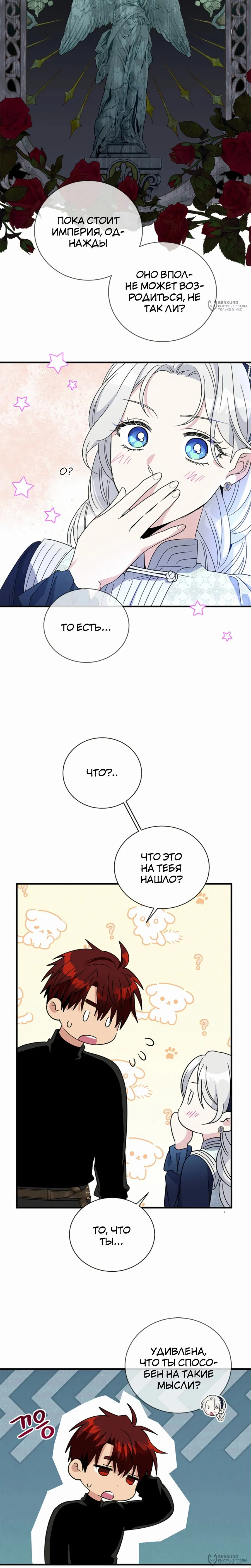 Манга Дорогой, я объявляю забастовку! - Глава 138 Страница 4