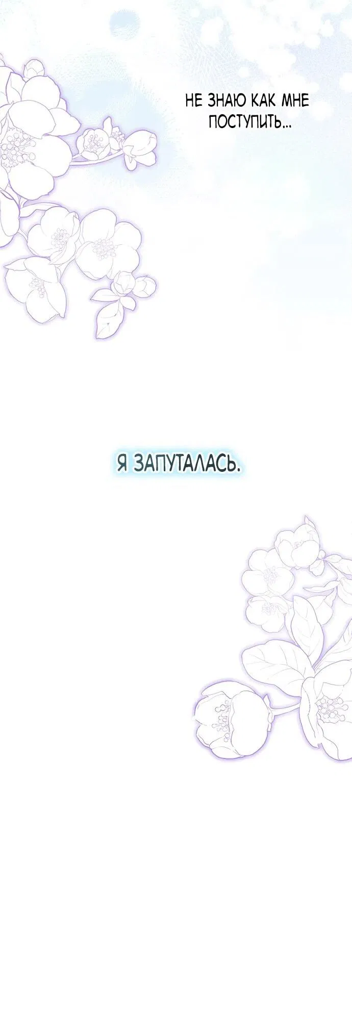 Манга Дорогой, я объявляю забастовку! - Глава 132 Страница 29