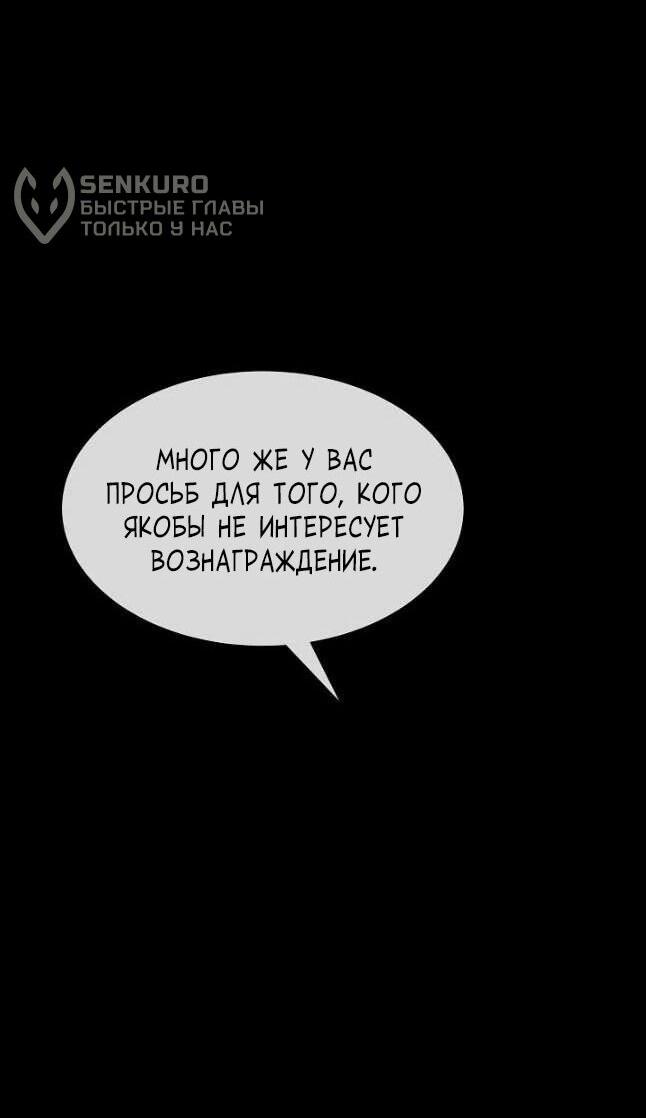 Манга Хищничество - Глава 66 Страница 39