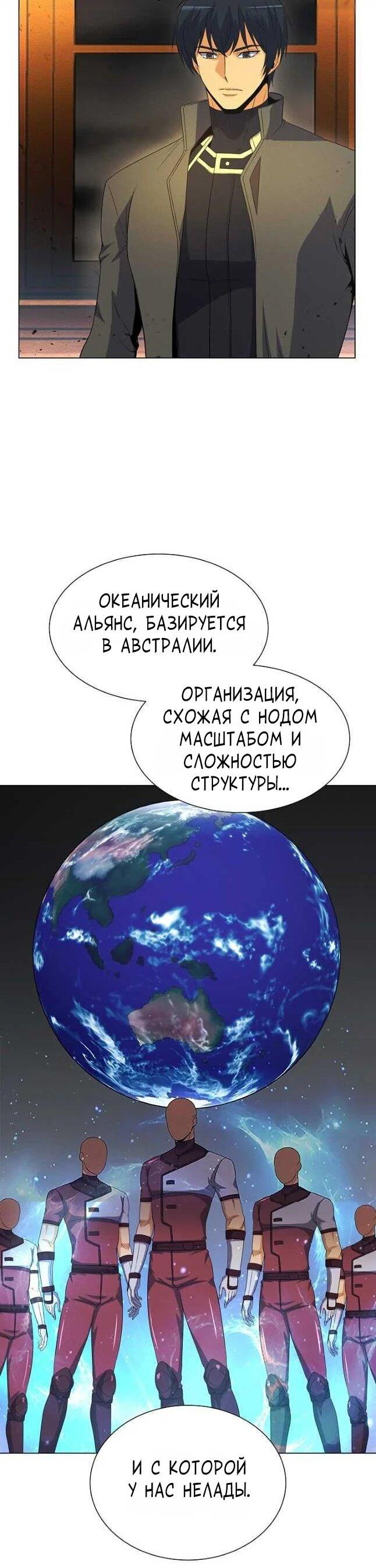 Манга Хищничество - Глава 67 Страница 57