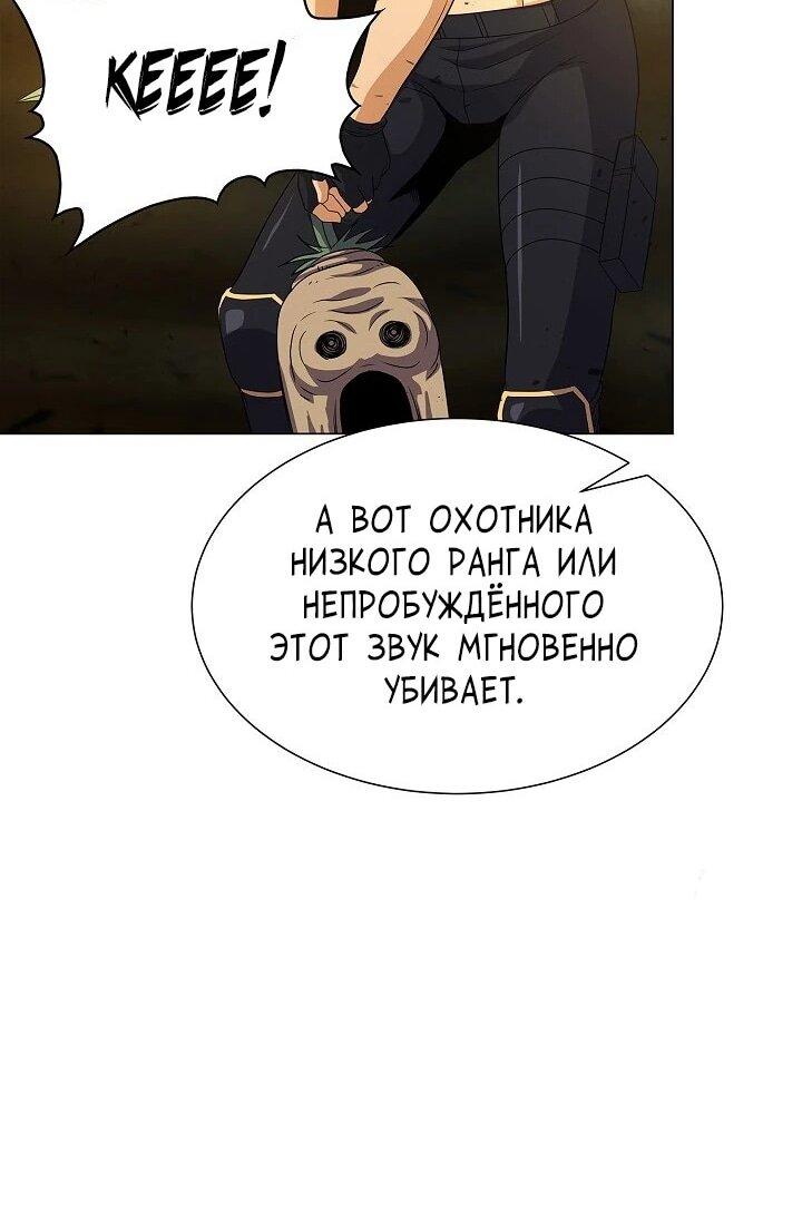 Манга Хищничество - Глава 70 Страница 27