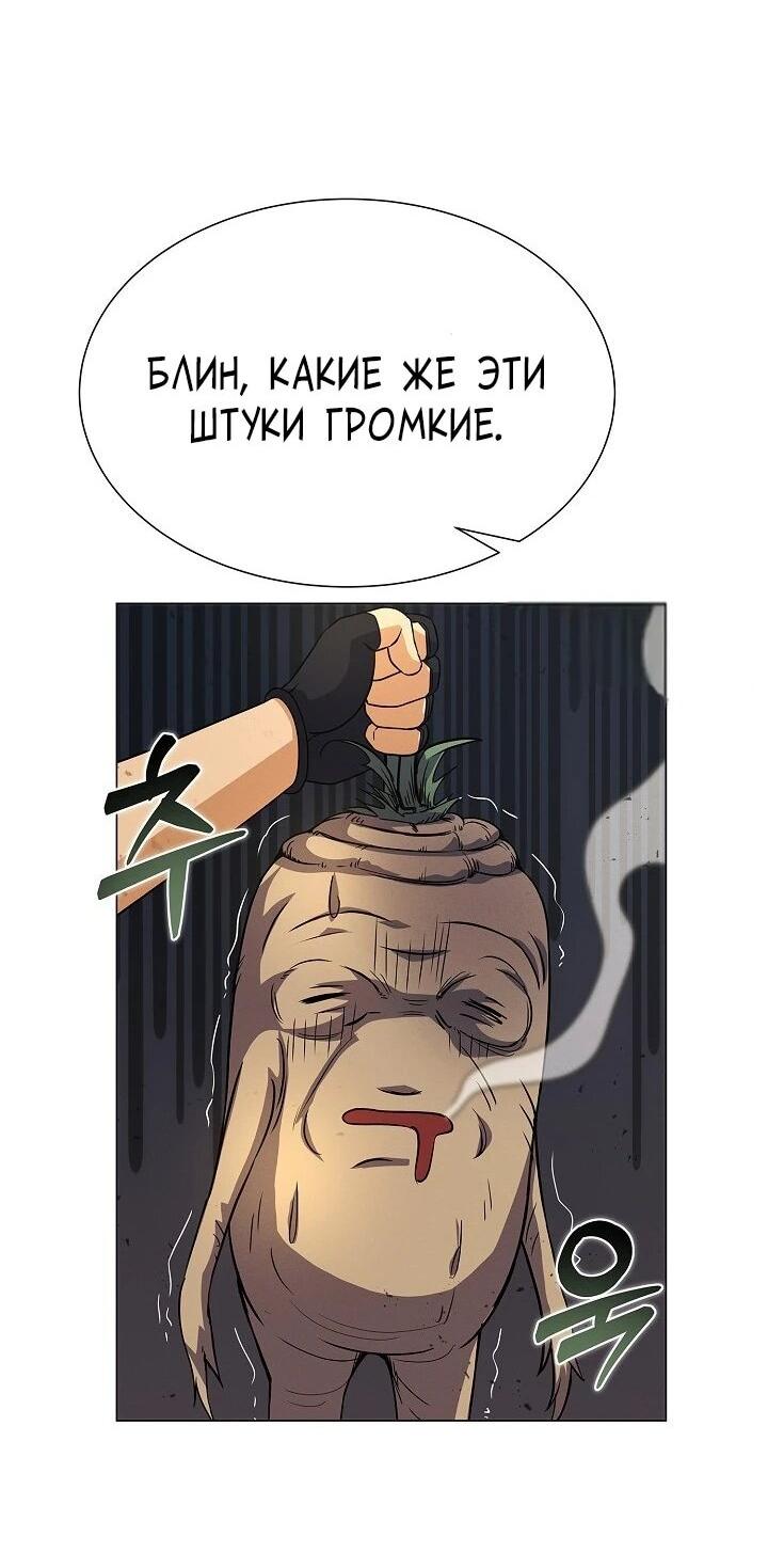 Манга Хищничество - Глава 70 Страница 22