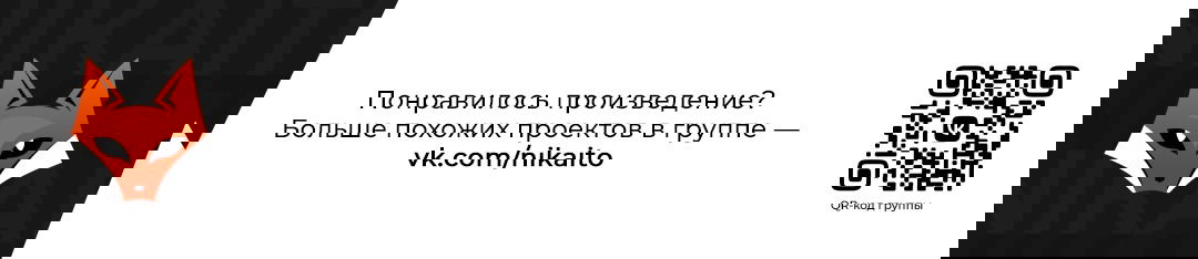 Манга Хищничество - Глава 32 Страница 9
