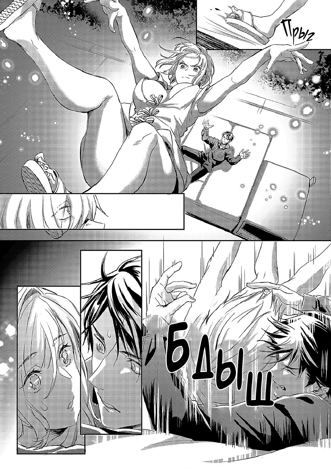 Манга Злодей и Омега: Необузданная страсть - Глава 6 Страница 26