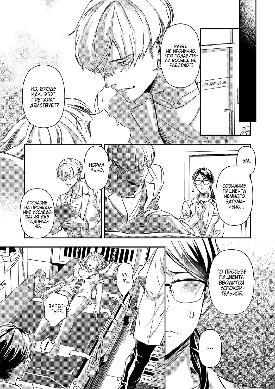 Манга Злодей и Омега: Необузданная страсть - Глава 6 Страница 5